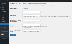 Page screenshot: Lockets → 外部配信β