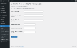 Page screenshot: Lockets → その他アフィリエイト