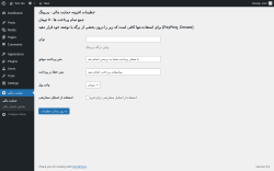 Page screenshot: حمایت مالی